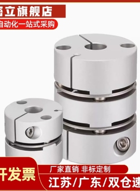 联轴器DBJ52-D21 D28 D34 D46-d4 d5 d6 d8 d10-e10 /12/14膜片式