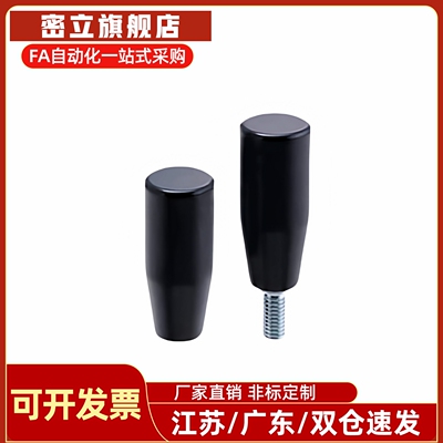 胶木GRC5把手手柄C-GRW/GRAM6/8/10/12固定握柄GRAMS/GRAF6/GRAFC