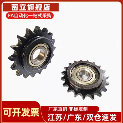 炼轮惰轮VLS01/12-40-13/1517/19-d10/12/15/17 DRC40米思米怡合