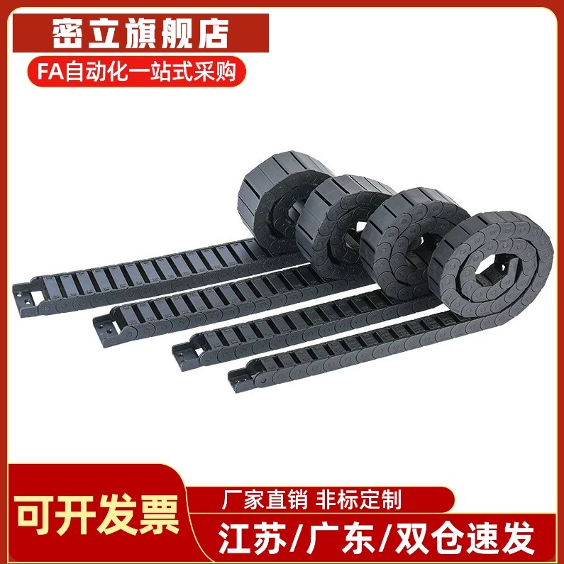 替米思线槽拖链C-MSU C-MSD10/15/20/32-15/20/25/30/40/50-18