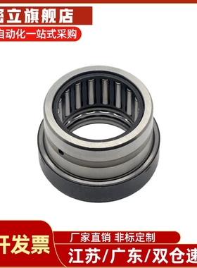 带止推滚珠滚针轴承带内环NKXRZ7/9/12/14/17/20/25/30/35/40/50