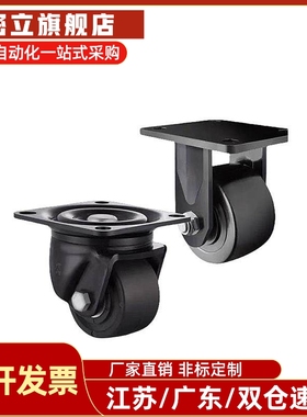 怡合达低重心脚轮CLB06/CEL31/CEL41-D50/D65/D75-N万向定向轮型
