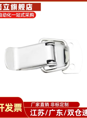 PKWS1/2/3/4 不锈钢弹簧卡 PKBSA 304搭扣 卡扣 小号搭扣 箱扣