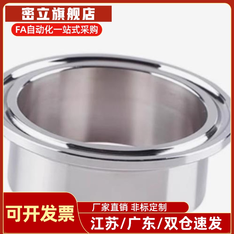 食品级清洁管用接头 套圈 SNFRS8A/SNFR1.5S/2S2.5S/3S/SNFE3S/