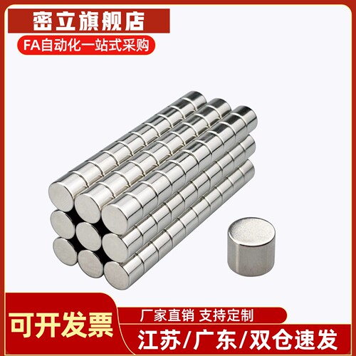 HXNN强磁铁圆型磁铁5/6/8强磁钕磁圆形磁石替米S米2/3/4/5/6/8/10