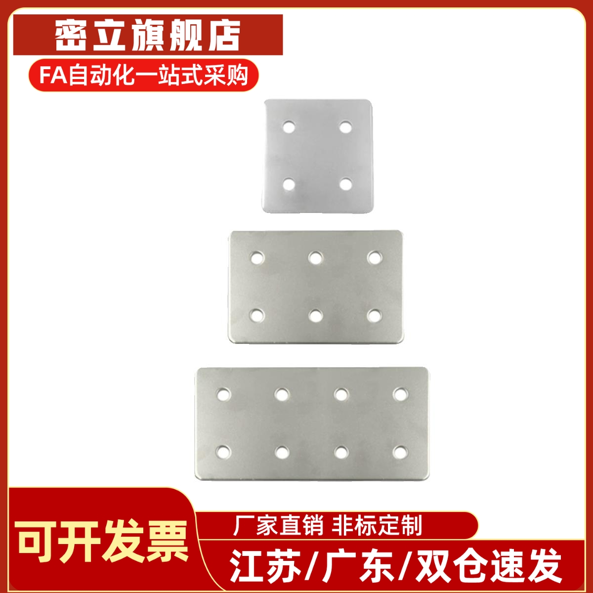 50铝型材专用连接板Acc31-5010-Y/L/T/X/5050/50100一字十字板