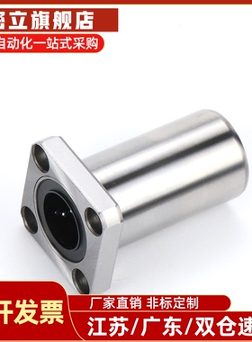 LMF11/12-d6/d8/d10/d12/d16/d20/d25/d30中型带方型法兰直线轴承