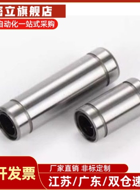 直线轴承LHRK LHSK LHCK LHRKM LHSKM LHCKM 6 8 10 12 16