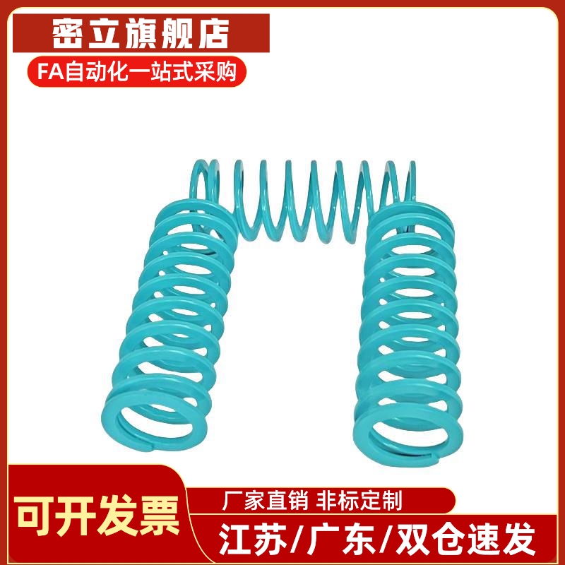 模具弹簧J-SWU14.5-15/20/25/30/3456789100浅蓝色扁弹簧矩形弹簧