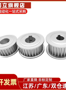 怡和达标准EBJ01/21/41-S5M100/150/250-20-25A-P/Nd高扭矩同步轮