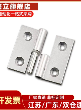 AKQ01-B-Z-L-6263 AKQ01-B-Z-R-6263 铝合金插拔型合页替代怡合达