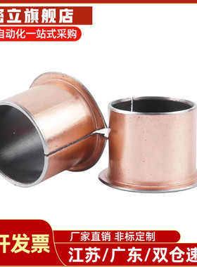 肩型干式衬套MDZF6/8/10/12/15/16/18/20/22/25/30/35/40/50-6/8/