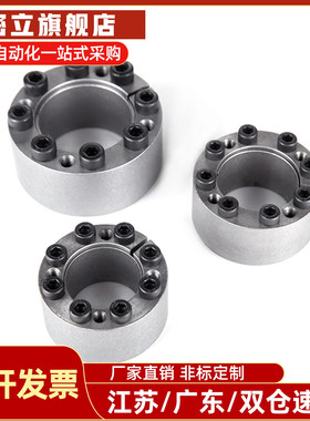 E-MLM5/8/10/12/14/15/16/19/20/22/25/30/32/35/40/42/45/50胀套