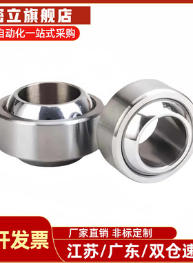 向心关节轴承 BNN01-GE5C-GE6C-GE8C-GE10C-GE12C-GE15C-GE17C