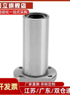 切边双衬型法兰直线轴承C-LHFCW/LHFCWM6 8 10 12 16 20 25 30 35