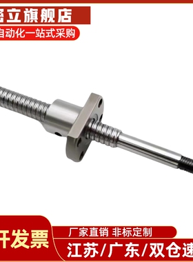 怡合达替代滚珠丝杆LCD02 LCC07-8-2A 8-2 10-2 10-4丝杠螺母套装