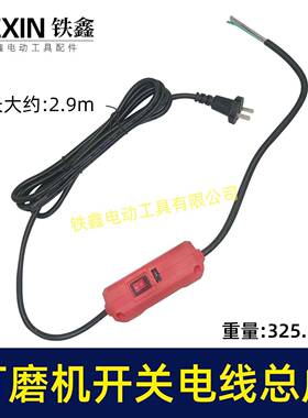 沃普顿博来菲格墙壁打磨机调速器调速开关砂墙机02203