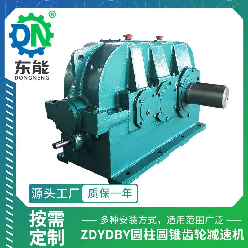 DBY系列直角齿轮箱 DCY160-800磨齿重型大功率硬齿面齿轮减速机