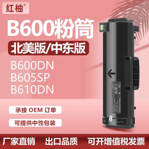 适用施乐B600粉盒Xerox VersaLink B605 B610 B615碳粉106R03940