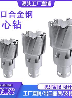 空心钻头取芯磁力钻钻头不锈钢打孔金属合金厚钢板开孔器30mm35mm