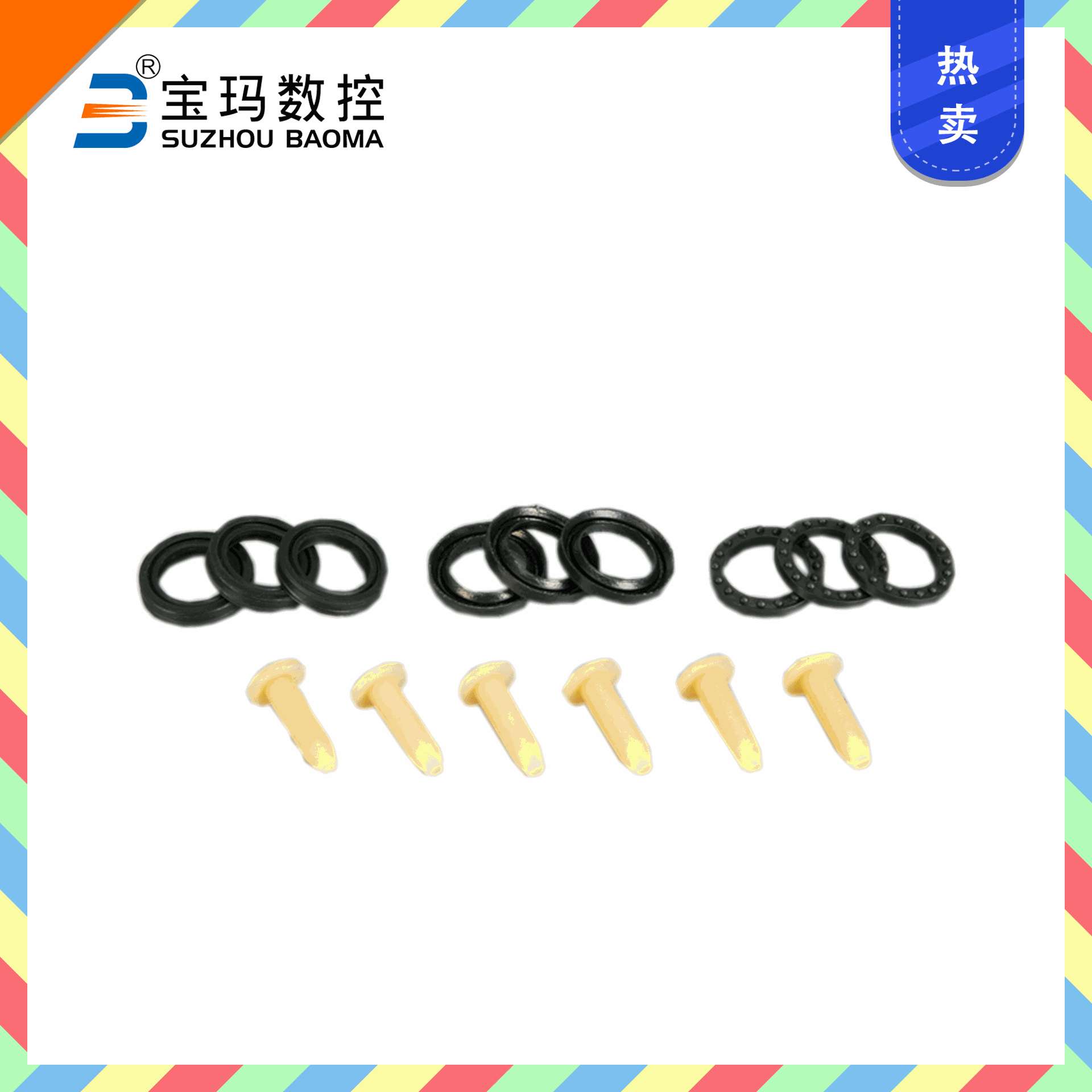 买穿孔机打孔机备件 水泵密封圈 宝玛数控 质量信得过