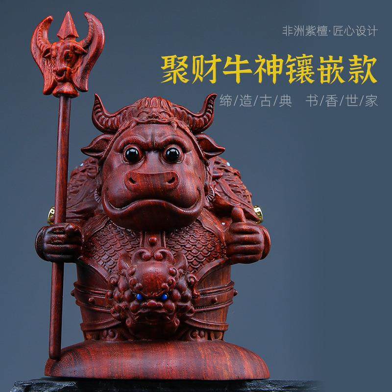 中式小叶紫檀手工雕刻立体实木迷你牛神客厅桌面装饰摆件工艺品