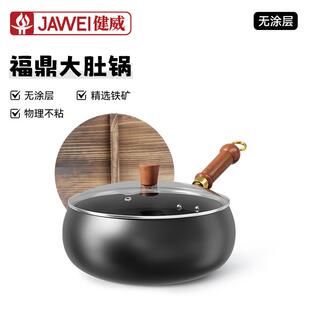 抖快热卖光面大肚锅古法家用平底炒菜锅无涂层平底锅通用炉灶炒锅