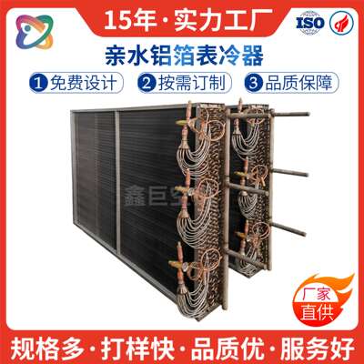 非标铜管铝翅片式蒸发器冰柜冷柜蒸发器热泵蒸发器冷凝器源头厂家