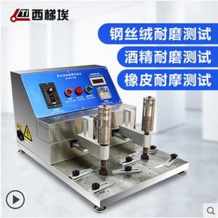 339摩擦机钢丝绒耐摩擦试验机 耐磨试验机 橡皮酒精耐摩擦试验机