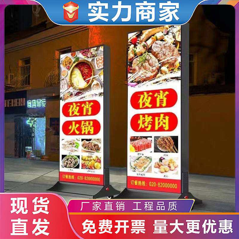 立牌灯箱防风卡布广告户外软膜落地灯箱展示牌充电立式立体