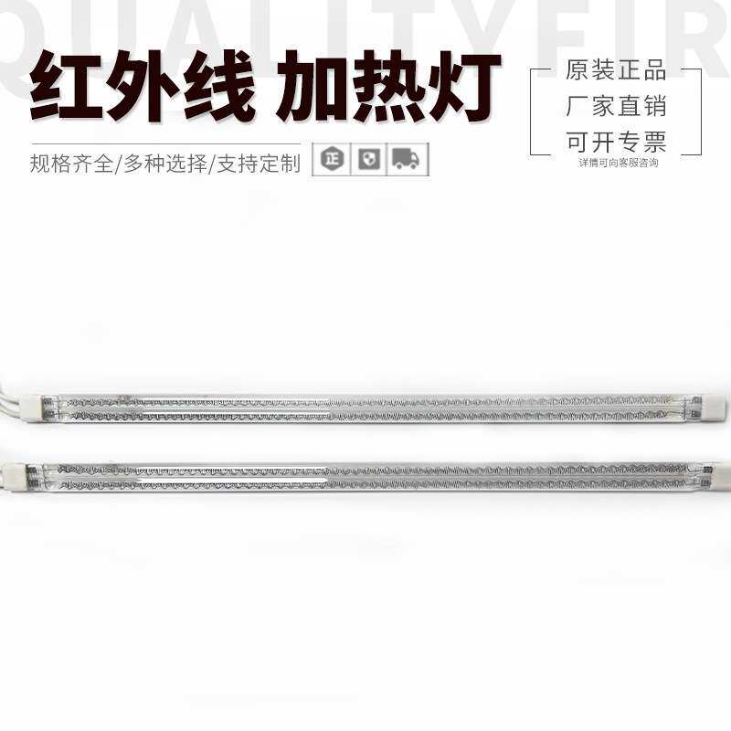 双管红外线加热灯560MM半涂白水性喷墨加热管4KW角丝红4000W IR灯