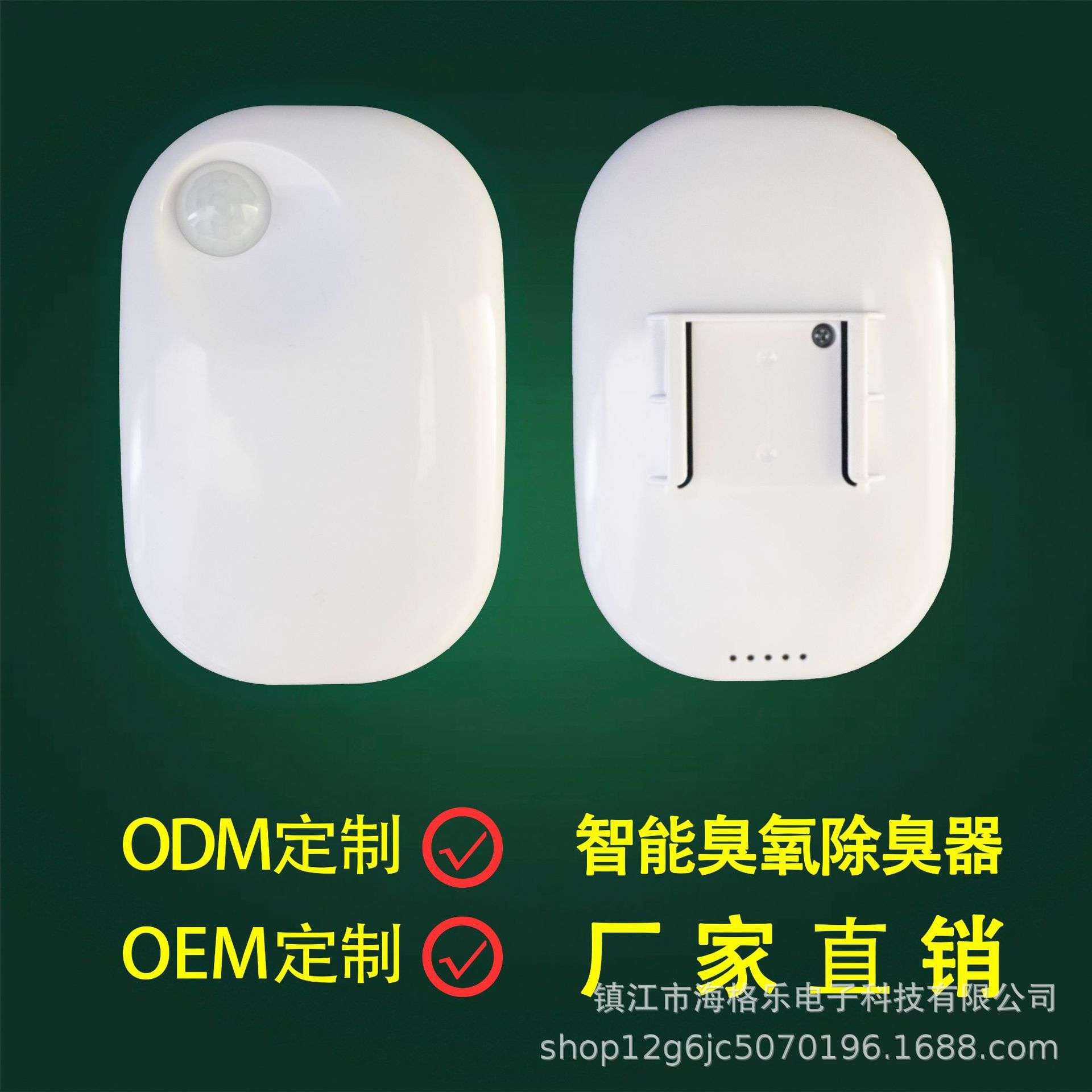卫生间厨房猫砂盆智能宠物净味器宠物除臭器