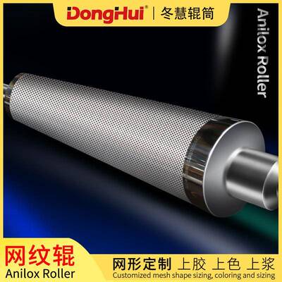 冬慧辊筒涂胶辊不同线数LPI_N121雕刻辊辊轮加工