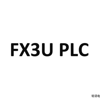 FX3U 1N 2N国产PLC工控板可编程控制器485时钟轴伺服步进驱动器