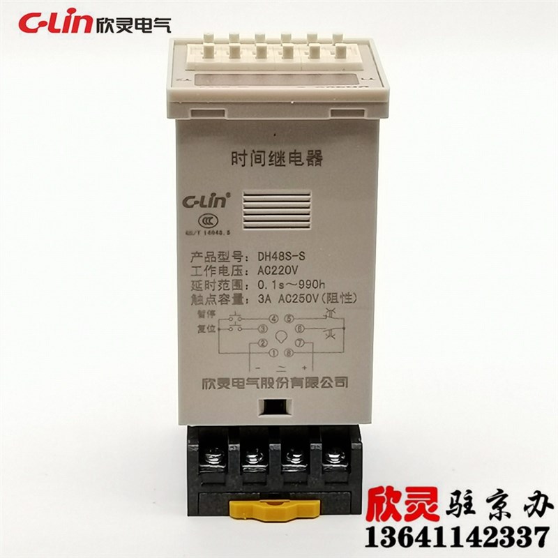 欣灵时间继电器 循环延时 双延时DH48S-S AC220V 0.1S-990H可调