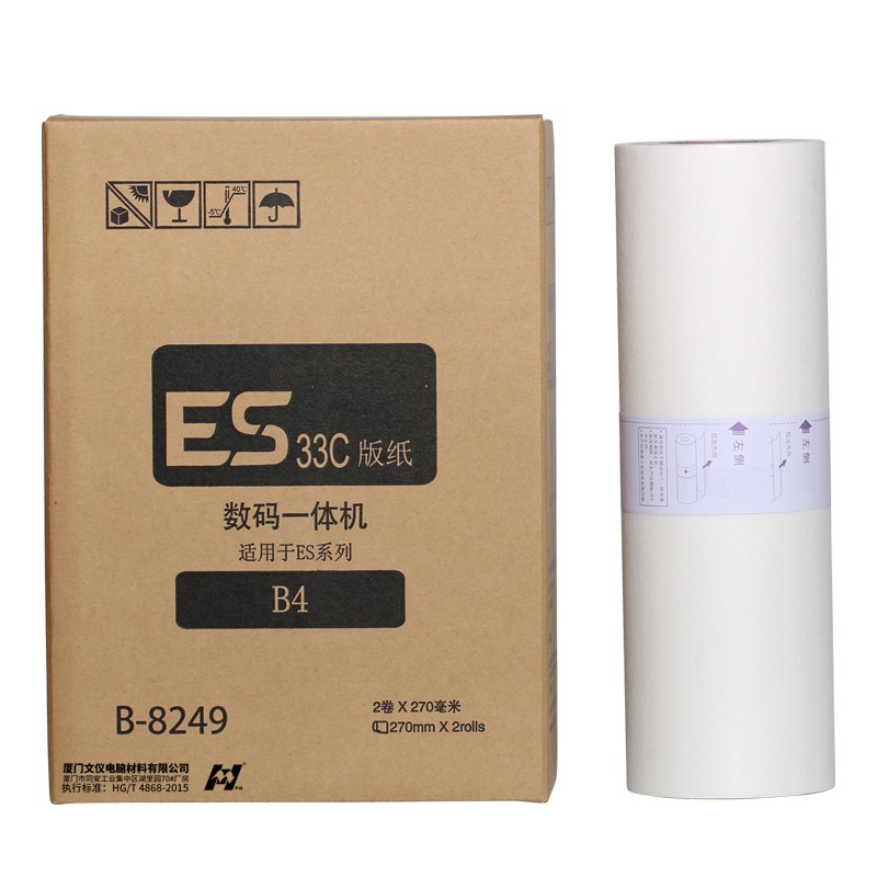 华铭适用于ES33 ES-B4 ES3561C 2591C 2551ZL 2561C ESB4版纸2550