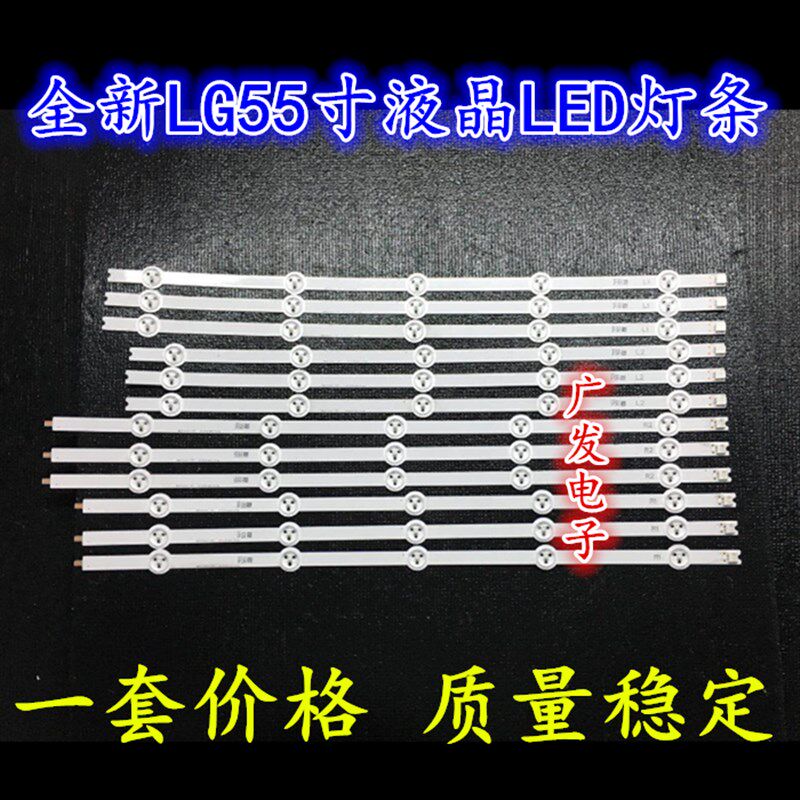 适用LG 55LA6300-CA灯条 NFT-M2 94V-0 55寸液晶电视LED一套