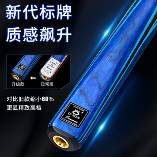 OMIN奥秘枪手台球杆小头九球杆中头中式黑八球杆桌球杆台球杆