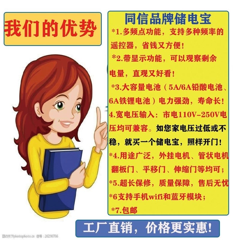 电动卷帘门卷闸门AC220V蓄电控制器交流电机停电宝电勿忧储备电源