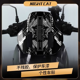 适用24款九号机械师MMAX2 110P风挡贴纸车头改装彩色版画贴膜配件