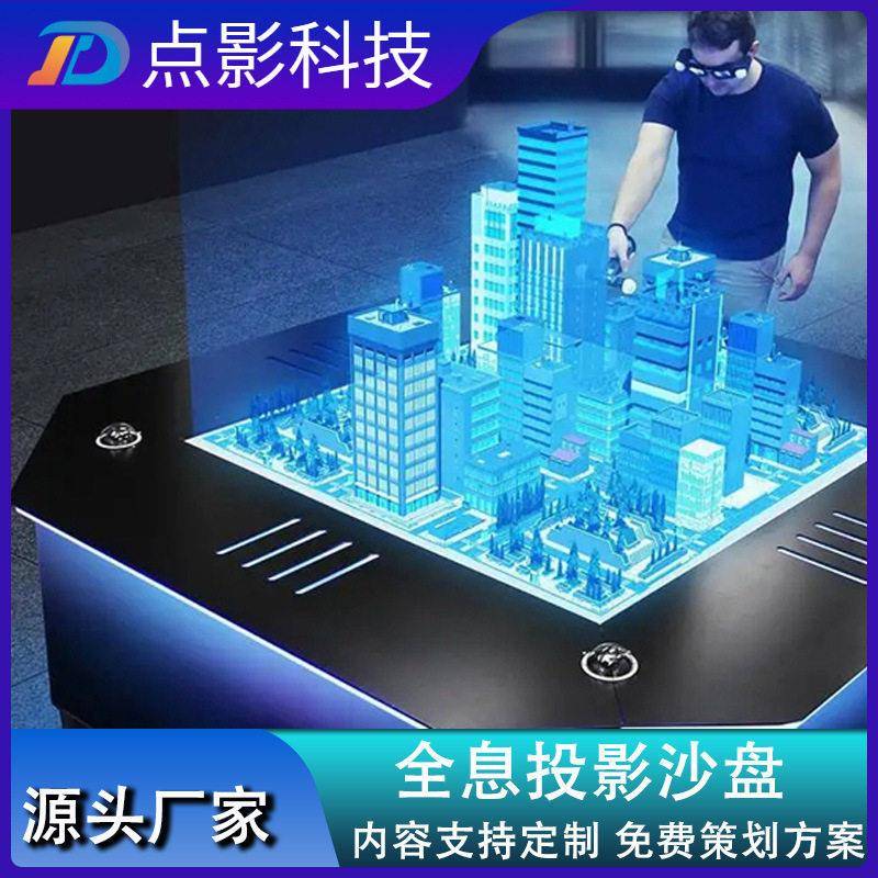 全息投影多媒体数字沙盘沉浸式公司展厅展馆投影素材视频影片