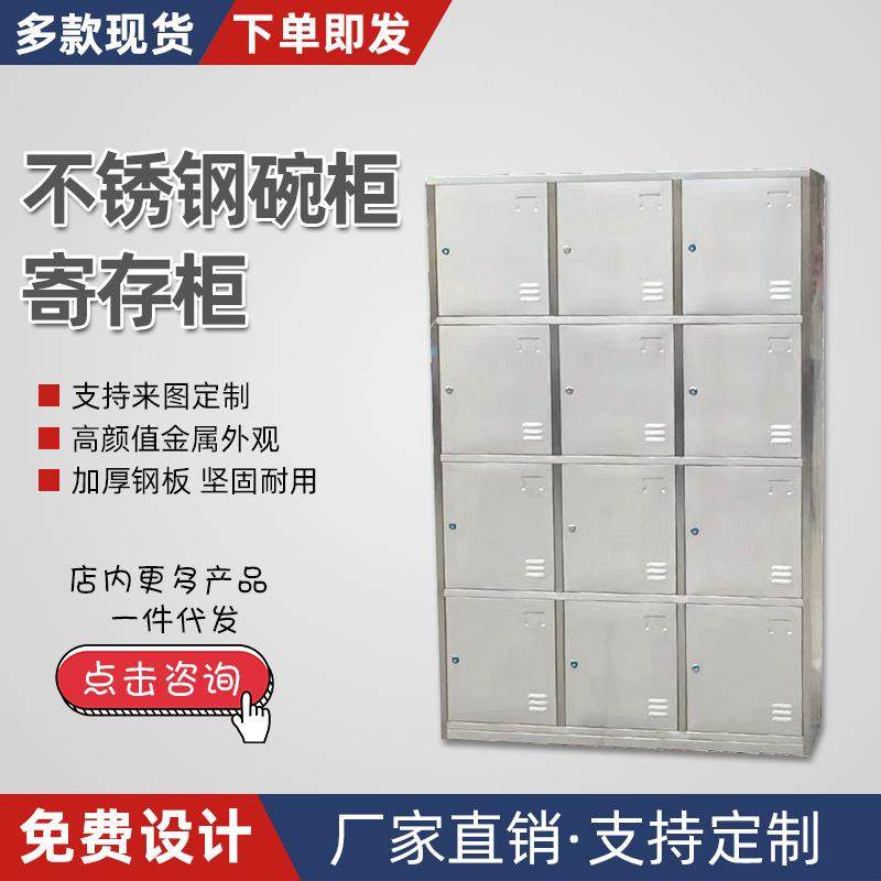 40格加厚不锈钢碗柜寄存柜车间员工储物柜餐厅碗筷饭盒餐盘柜子,厨房电器,其他商用厨电,淘宝优惠券,粉丝福利购,淘宝优惠卷