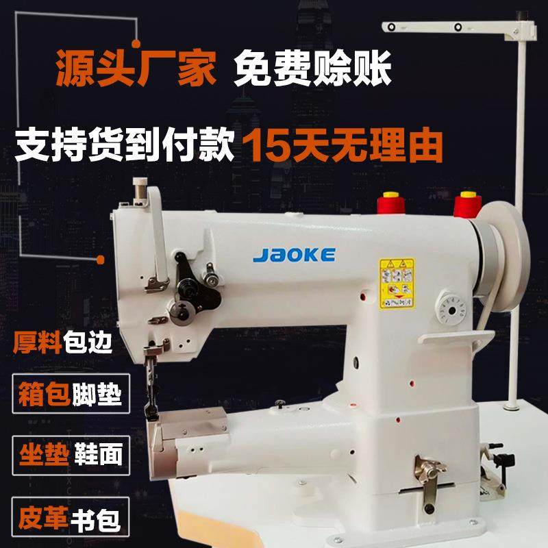 341单针包边机筒形大嘴高车箱包厚料脚垫包边机三同步综合送料机,纺织面料/辅料/配套,其他纺织机械,淘宝优惠券,粉丝福利购,淘宝优惠卷