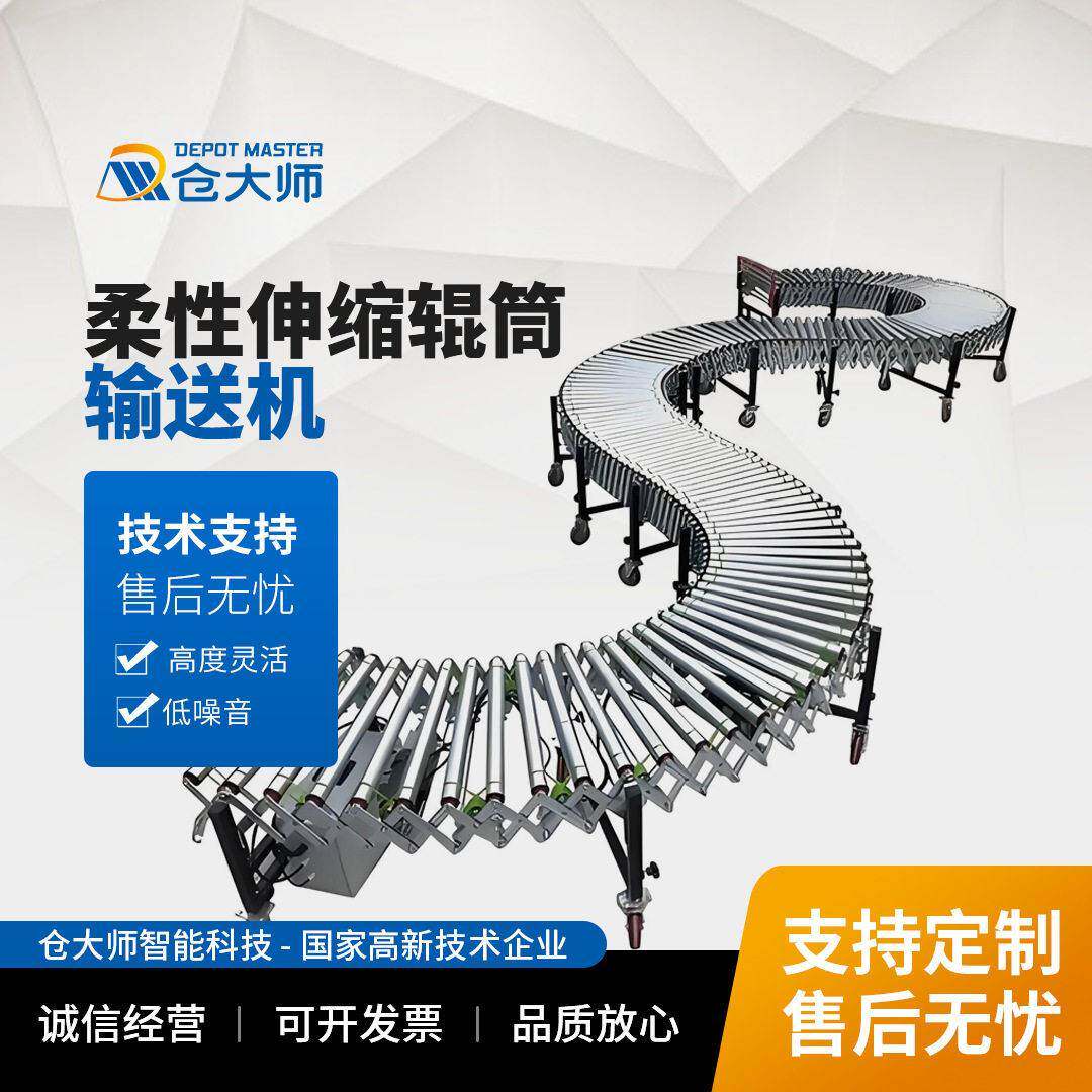 柔性伸缩辊筒输送机-物流电子商务和仓储中的装载卸载输送设