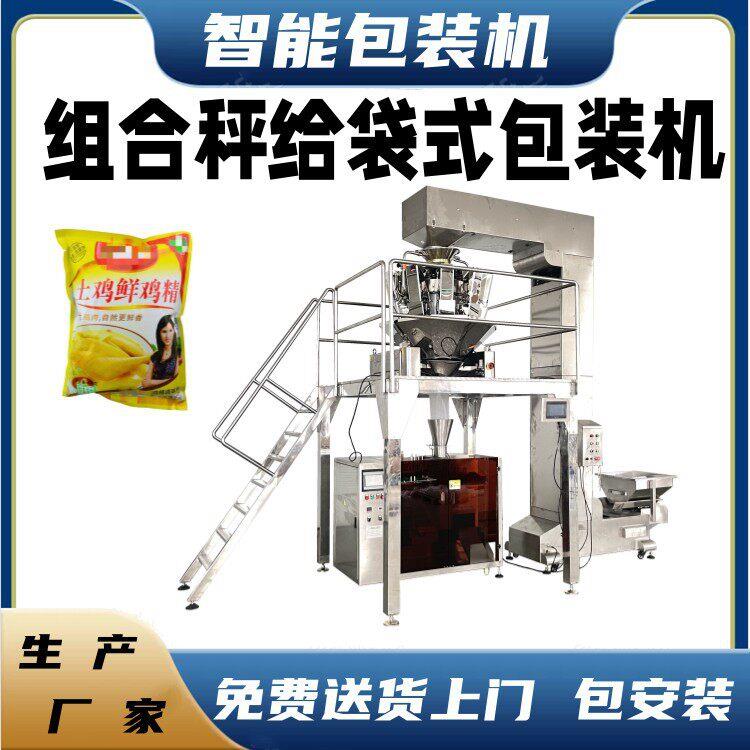 茶叶种子全自动给袋式包装机水平给袋式五谷杂粮调味粉包装机
