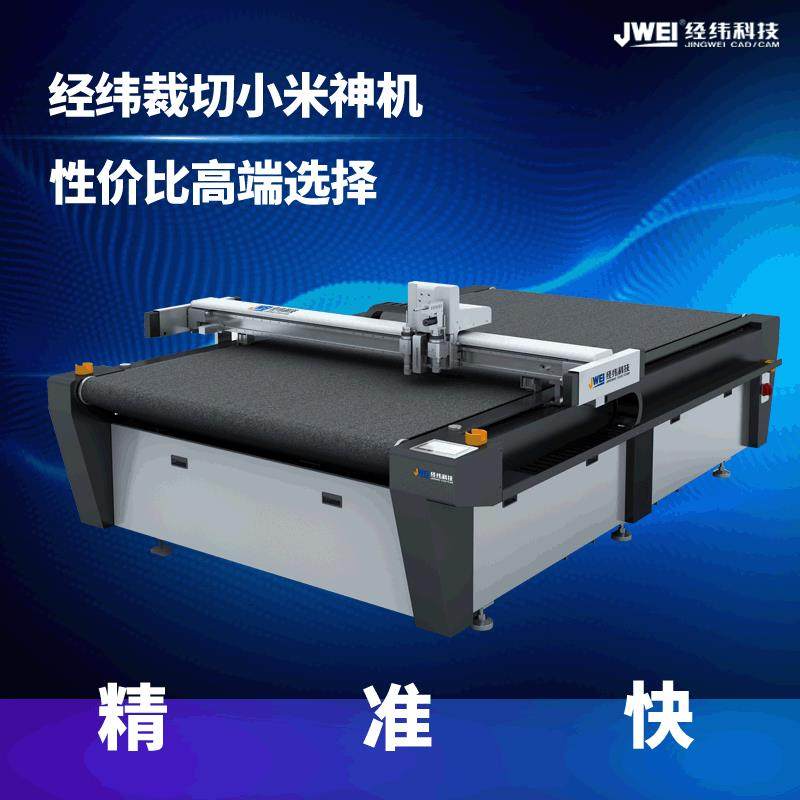 经纬广告材料异形切割机喷绘写真纸KT板雪弗板切割机PVC亚克力雕,纺织面料/辅料/配套,其他纺织机械,淘宝优惠券,粉丝福利购,淘宝优惠卷