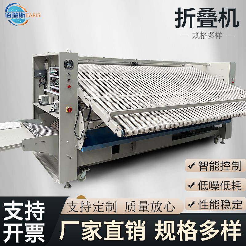 全自动布草折叠机工业折叠机酒店水洗厂商用床单被套折叠整烫设备,纺织面料/辅料/配套,其他纺织机械,淘宝优惠券,粉丝福利购,淘宝优惠卷