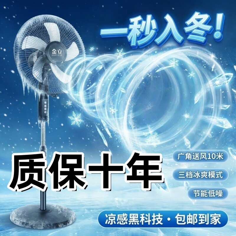 金立16寸落地扇电风扇家用静音风扇台式遥控节能摇头定时立式电扇