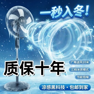 金立16寸落地扇电风扇家用静音风扇台式遥控节能摇头定时立式电扇
