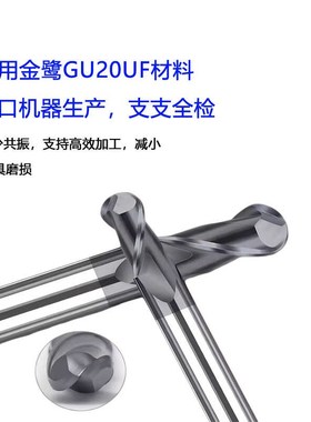 60度钨钢球刀球形U型槽球头合金铣刀涂层动态铣刀不锈钢